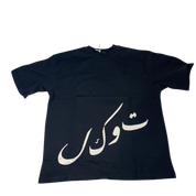 Tawakkul Short Sleeve (PREORDER)