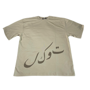 Tawakkul Short Sleeve (PREORDER)