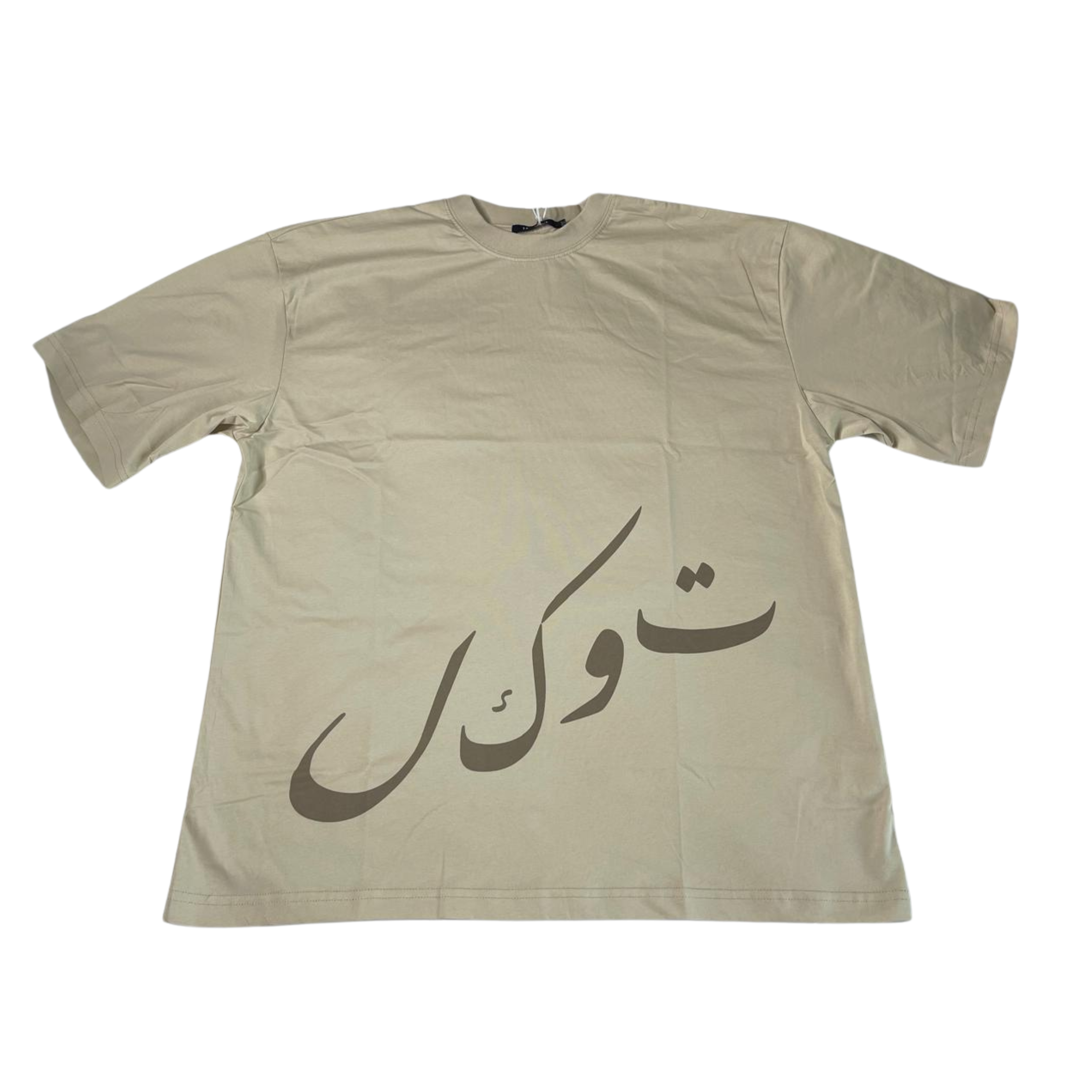 Tawakkul Short Sleeve (PREORDER)