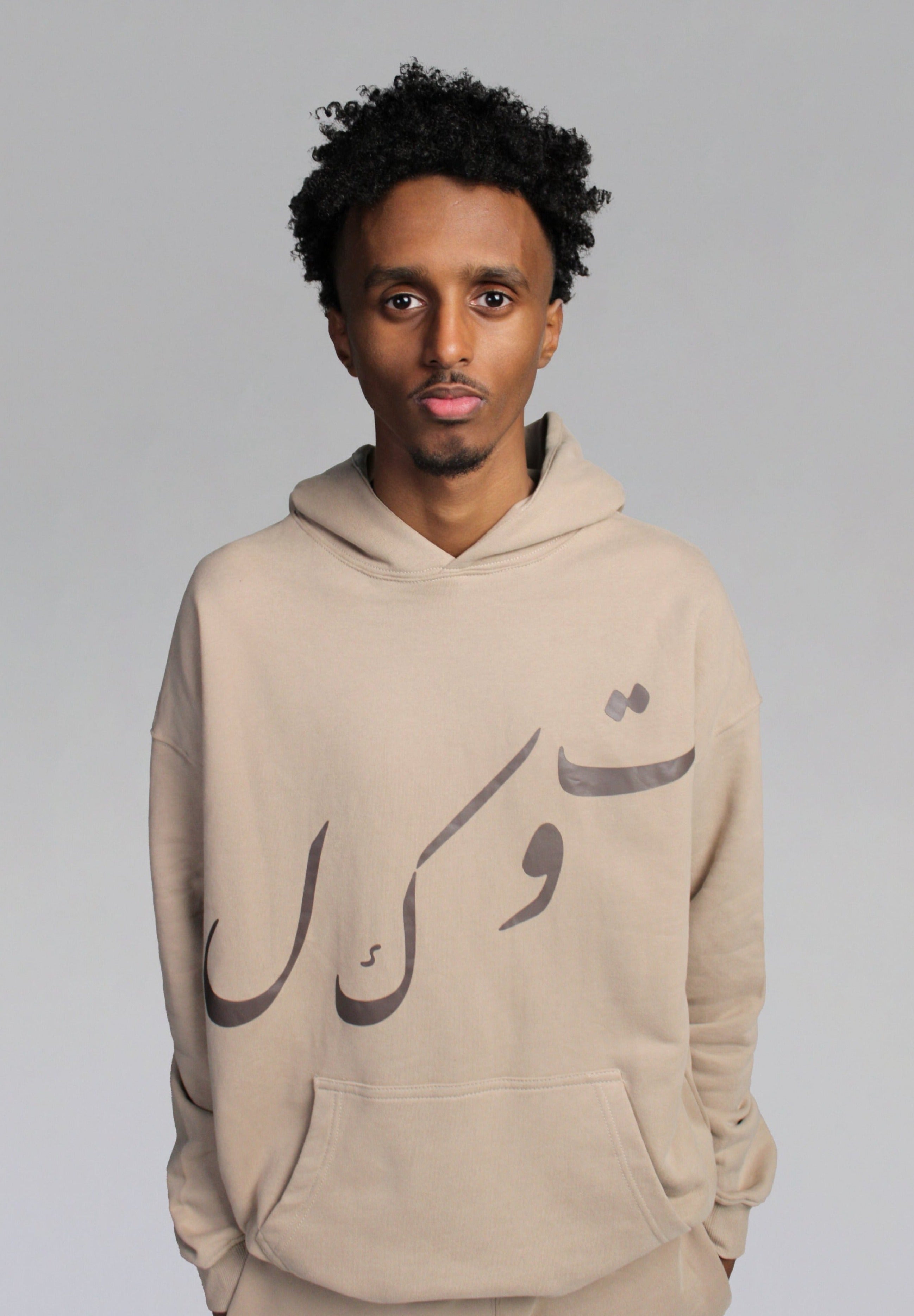 Tawakkul Hoodie - Tan