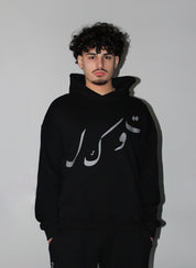 Tawakkul Hoodie - Black