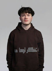 "18" Hoodie - Espresso Brown