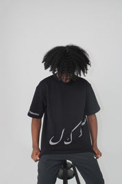 Tawakkul T-shirt - Black